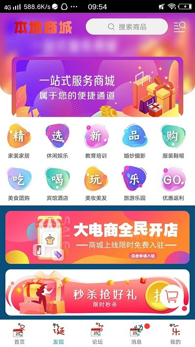 乐享丹城官方版截图1