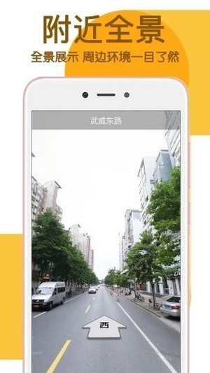 去吧闪电定位最新版截图1