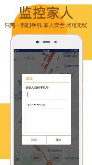 去吧闪电定位最新版截图3