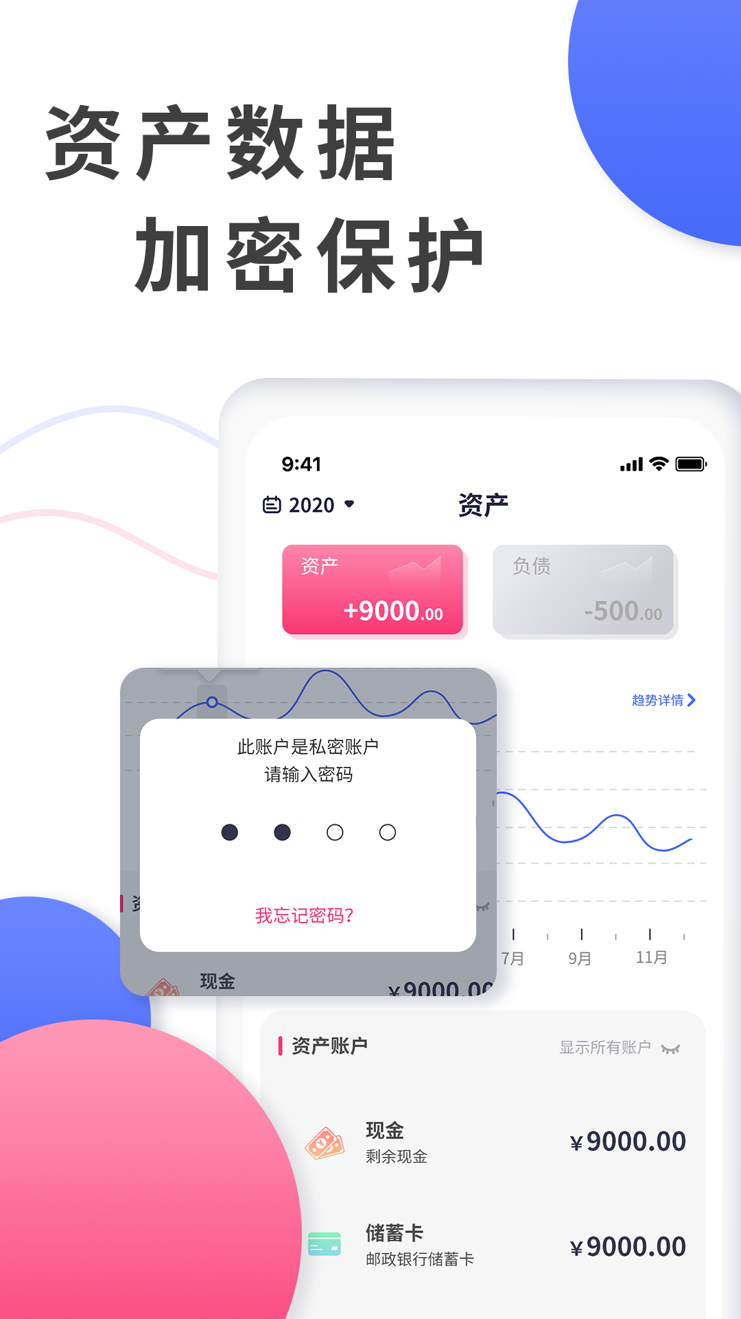 爱记账最新版截图1