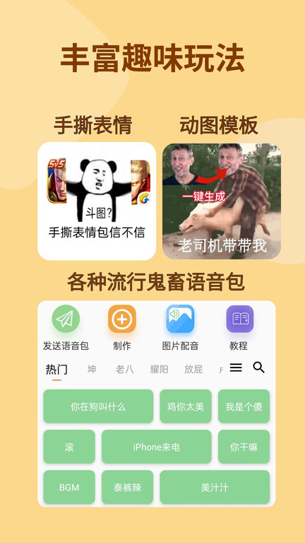 暴走P图侠最新版截图2