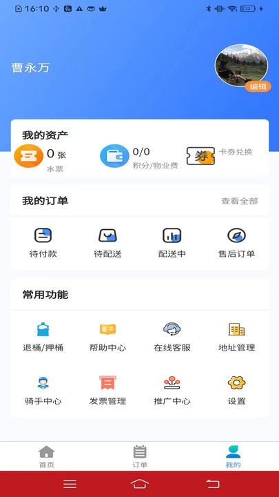 富小城手机版截图2