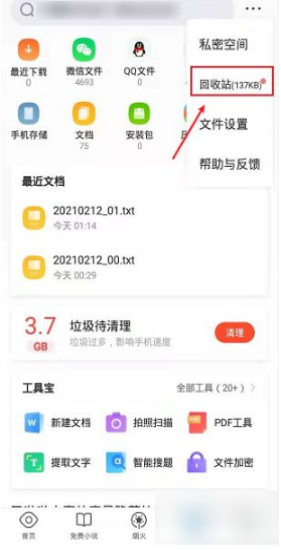 qq浏览器2024最新版截图3