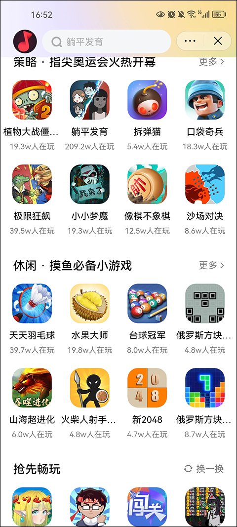 抖音中心跳过广告免费版截图3