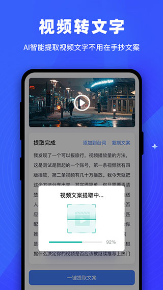 逆象提词免费版截图1