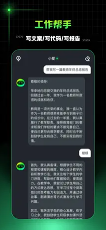 aimate免费版安卓版截图2