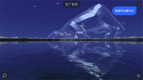 star walk2最新版截图1