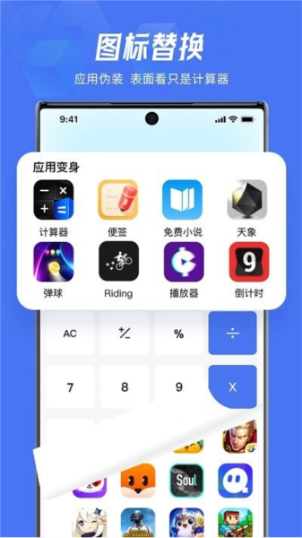 lockey隐藏免费版截图1