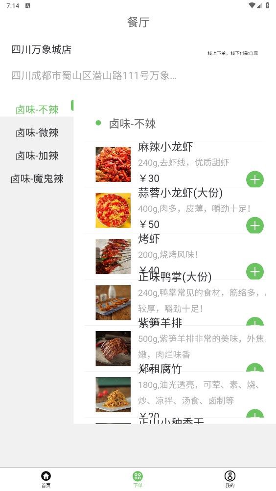 晓晓的店截图2