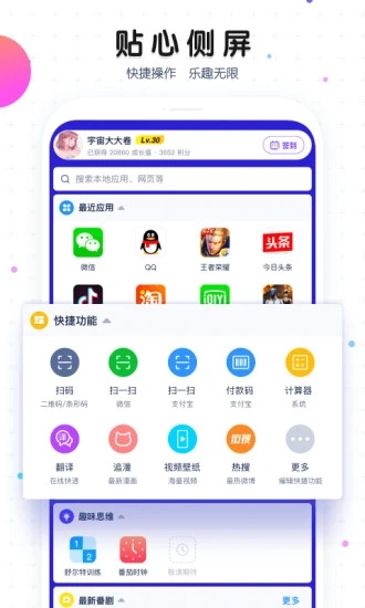 魔秀桌面免费主题高清版截图1