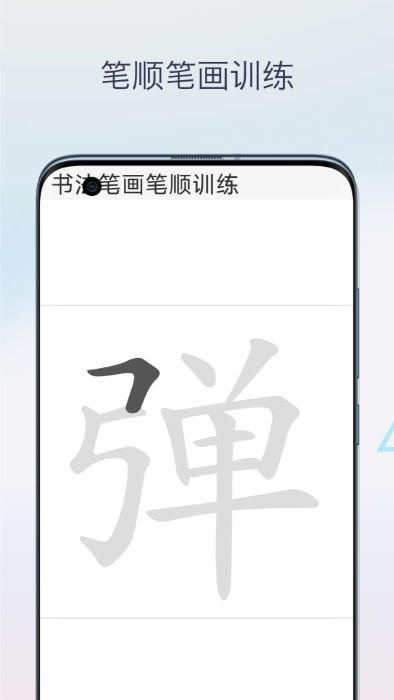 字帖生成器安卓版免费版截图2