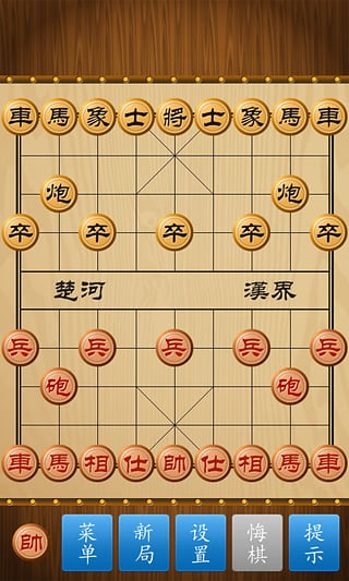 中国象棋官方版正版免费象棋截图2