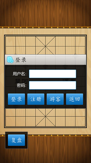 中国象棋官方版正版免费象棋截图10