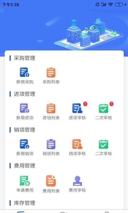 小铁安卓版最新版截图1