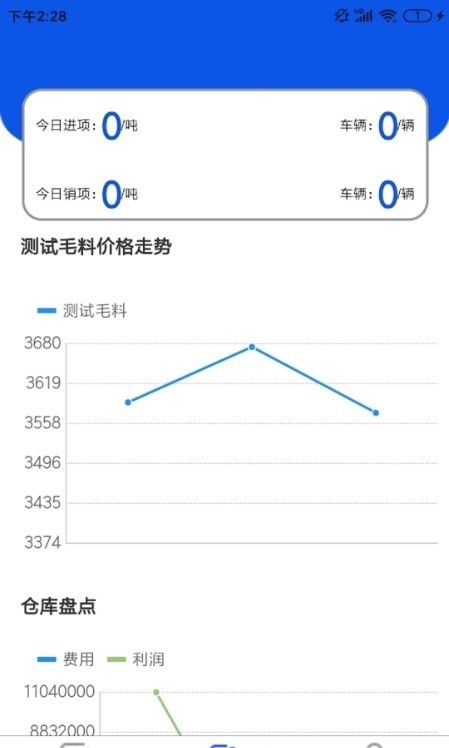 小铁安卓版最新版截图3