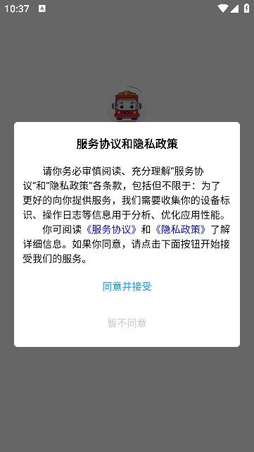 卡友一元通截图1