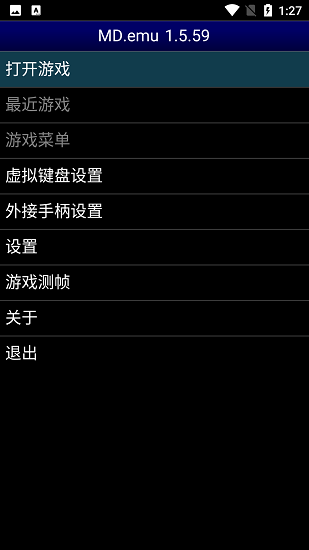 md模拟器手机版免费版截图3