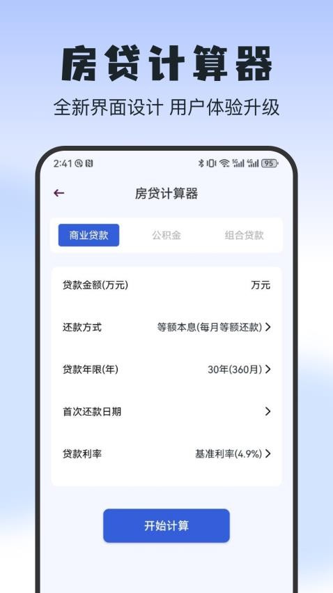 二驴助手免费版安卓版截图1