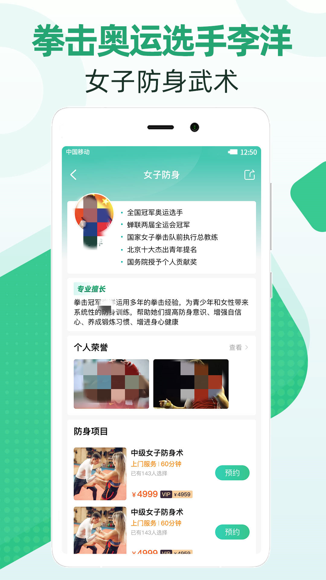 移到家官方版免费版截图1