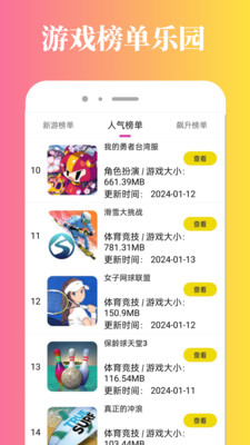 237乐园手机版截图2