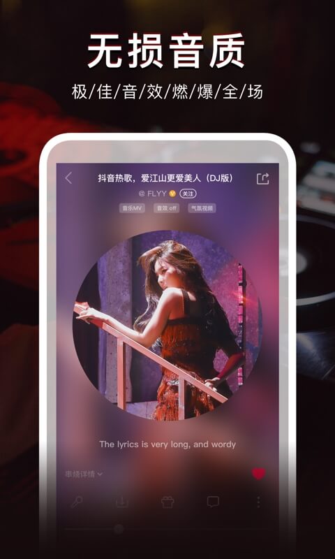 dj秀音乐截图1