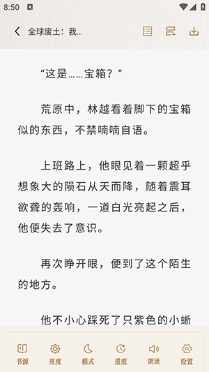 米禾阅读官网版截图3