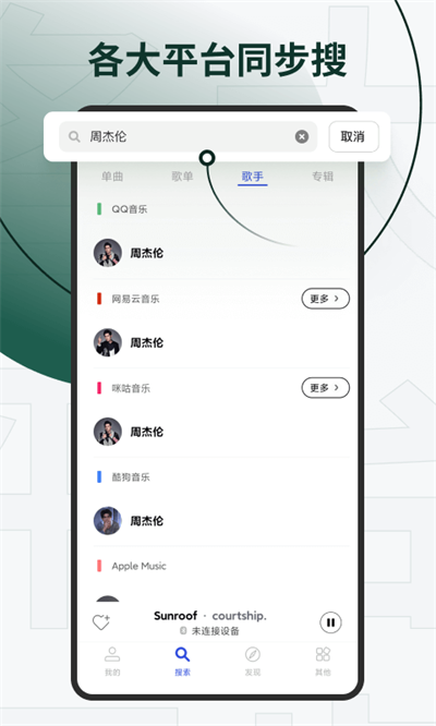 发条音乐安卓版图2