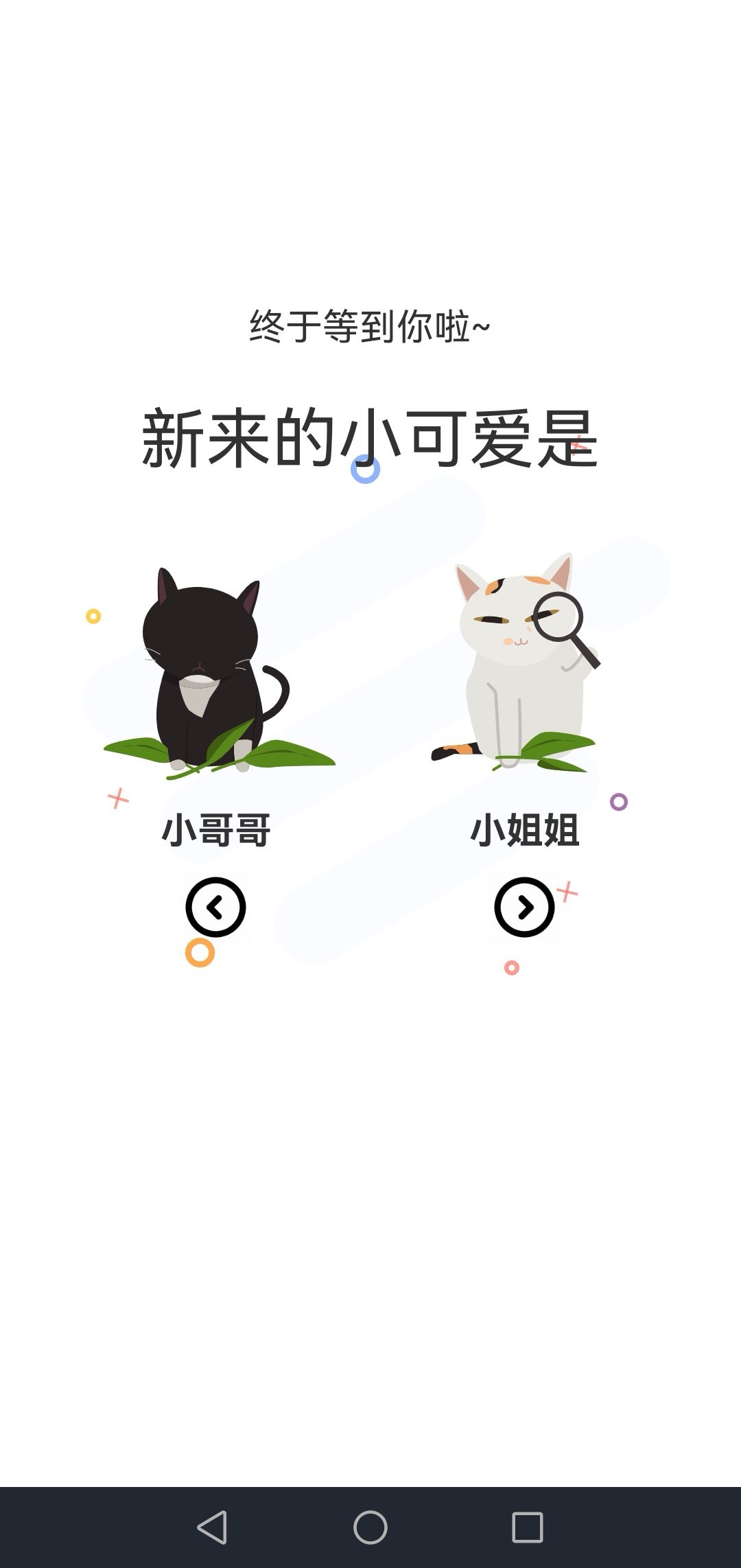 喵上二次元最新版截图3