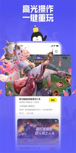 鹅盒1.4.0最新版手机版截图2