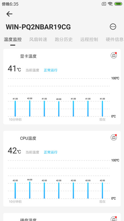 硬件狗狗最新版截图2