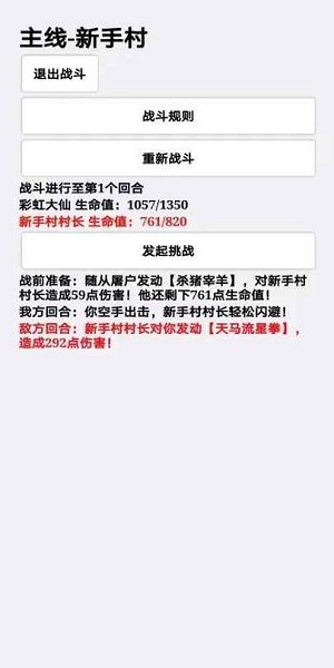 挂机才会赢安卓版截图3