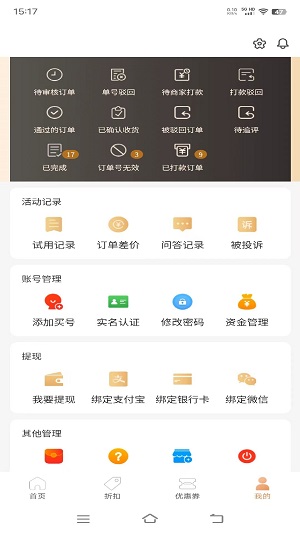 一品好物免费版截图1