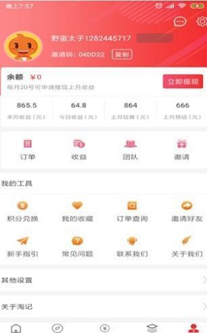 米粒日记最新版截图1