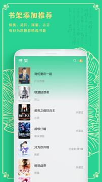 小书阁官方版截图2