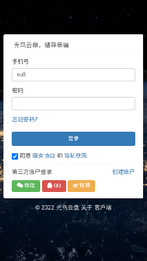 磁力宝手机免费版截图2