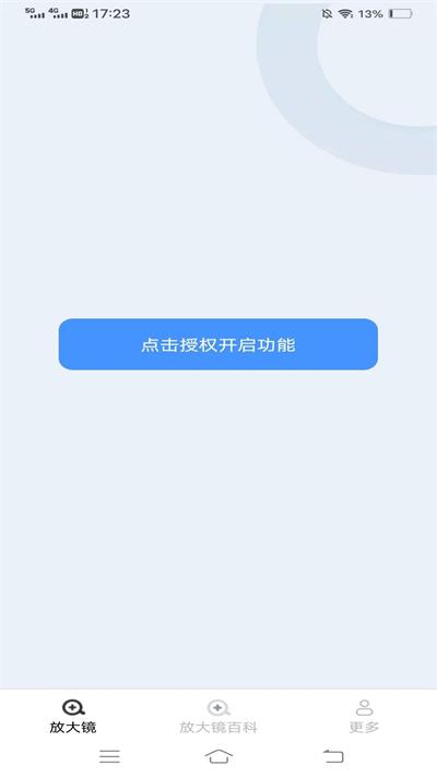 金秋放大镜免广告截图1