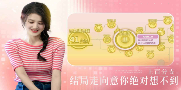 完蛋我被美女包围了手机移植版截图1