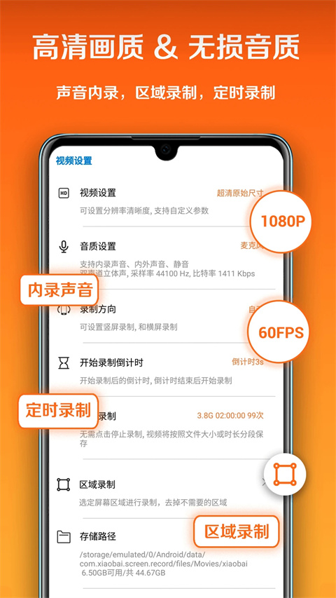 小白录屏官网版截图2