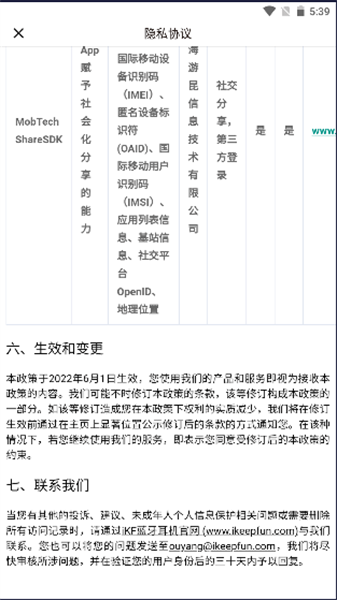 ikf蓝牙耳机手机版截图1