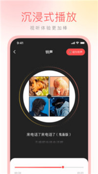 花之梦免费铃声手机版免费版截图3