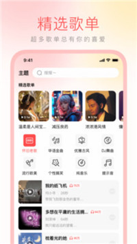 花之梦免费铃声手机版免费版截图1