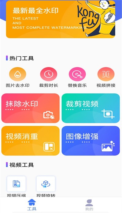 快捷去水印截图1