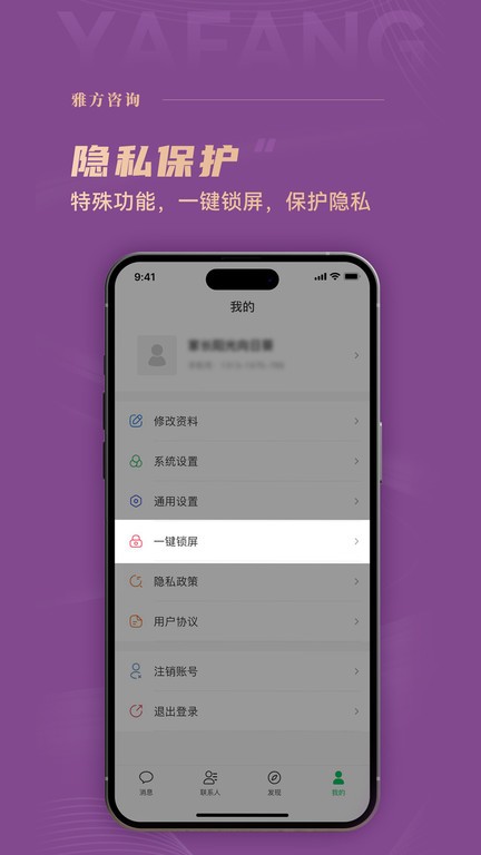 雅方咨询最新版截图2