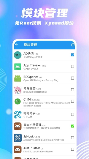 团团分身最新去广告版截图1