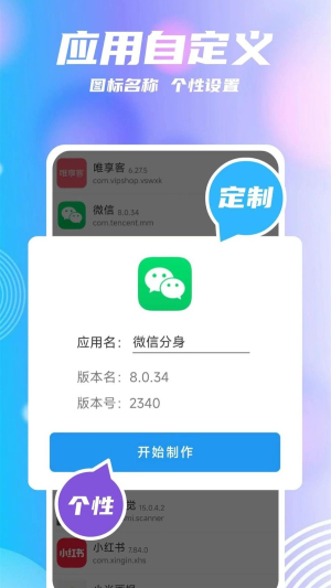 团团分身最新去广告版截图2