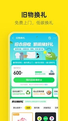 海鲜市场二手交易最新版截图3