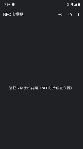 nfctoolspro中文截图2