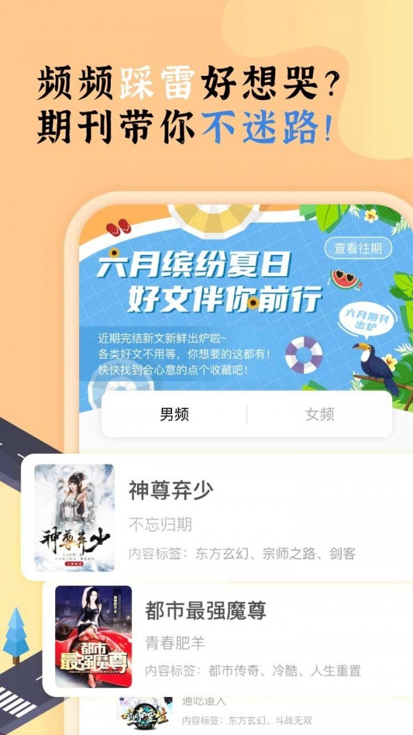 饭团探书最新版截图3