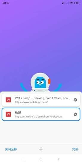 BOBO浏览器无国界全球通免费版截图1