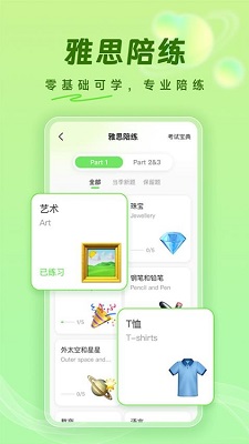 口语猫截图1